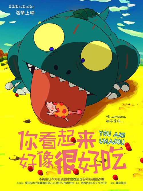 東北福祉大学经济学文凭证书